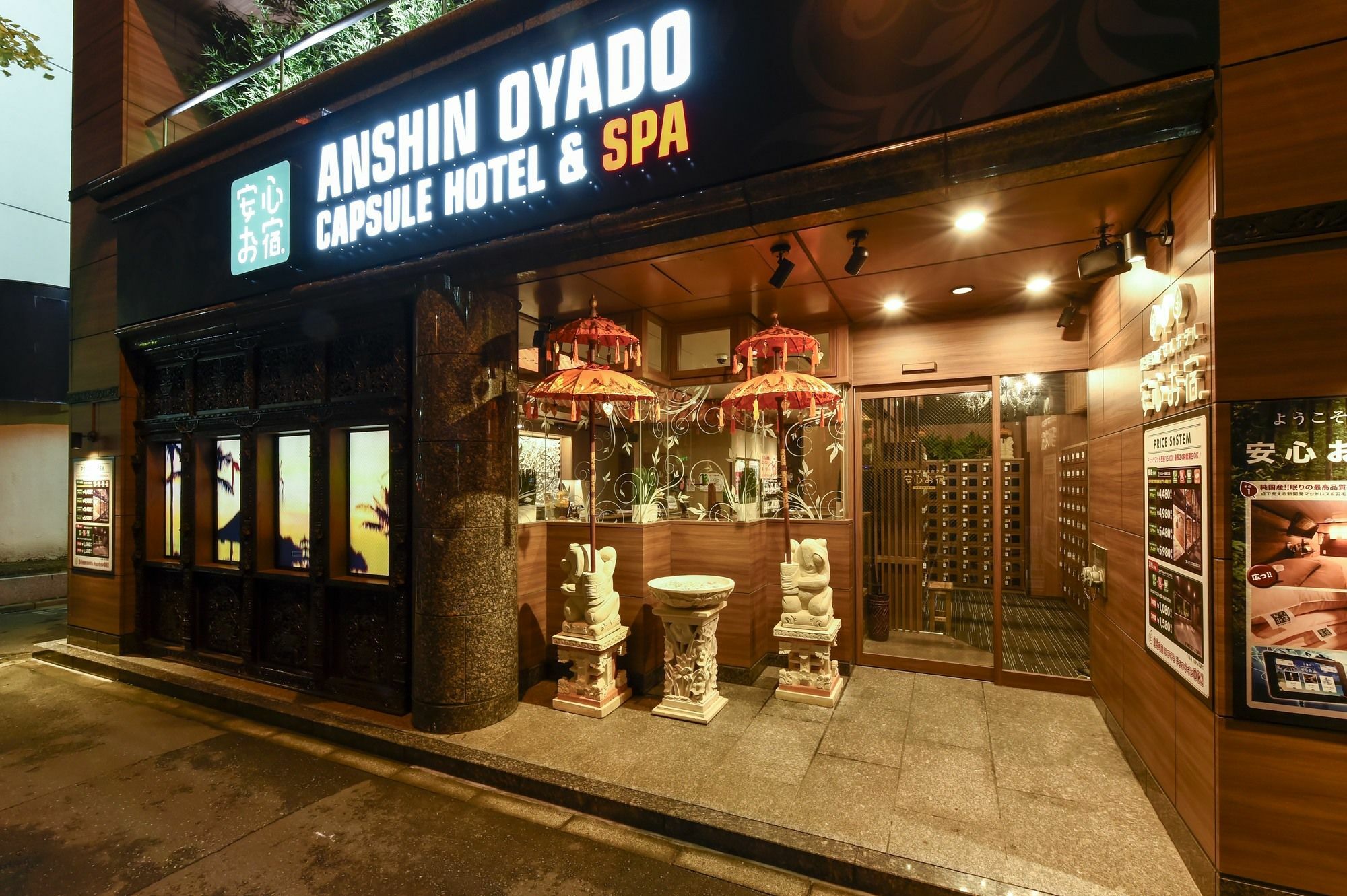 胶囊旅馆 新桥汐留安心御宿胶囊旅馆 *