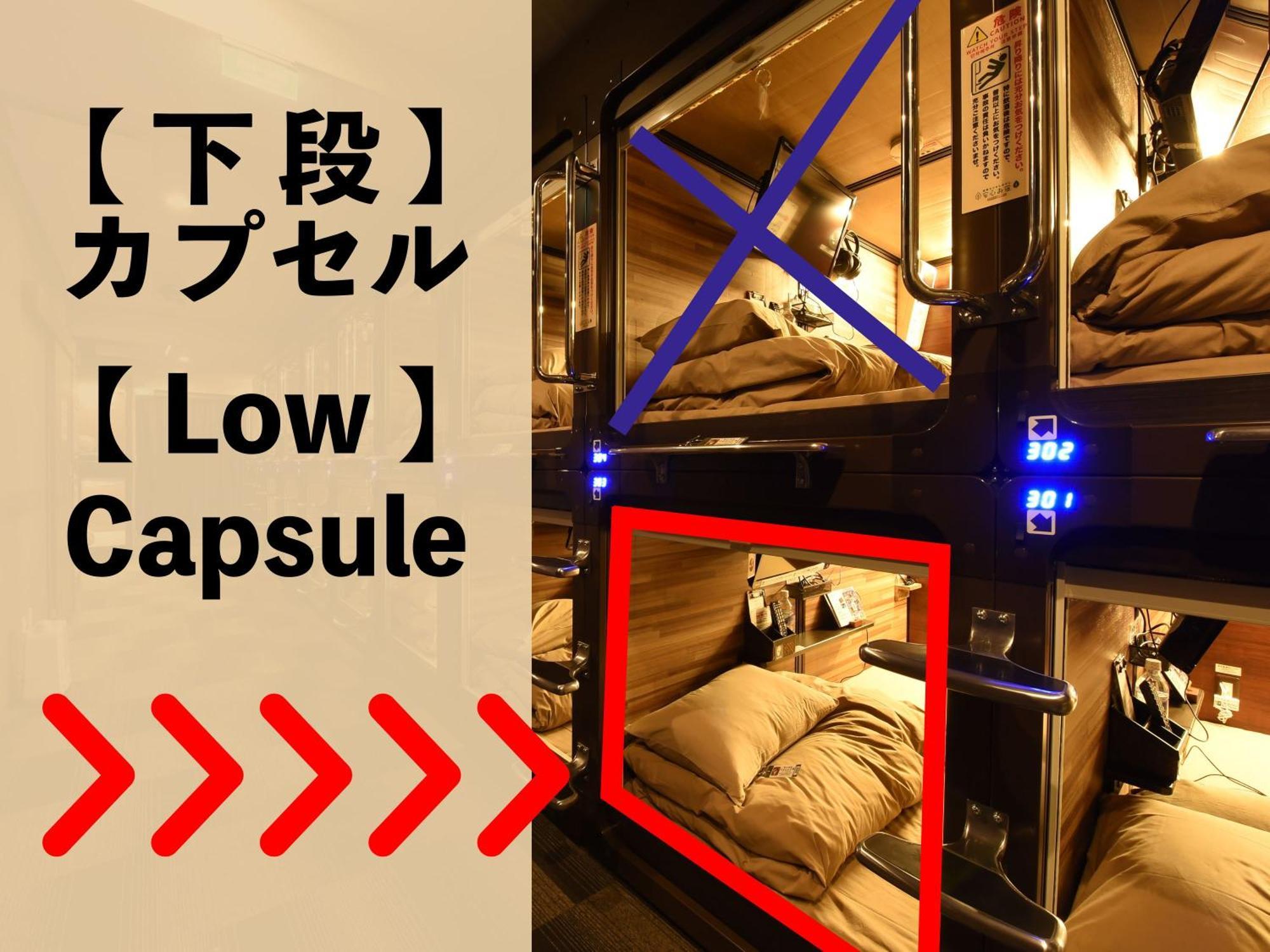 新桥汐留安心御宿胶囊旅馆 *