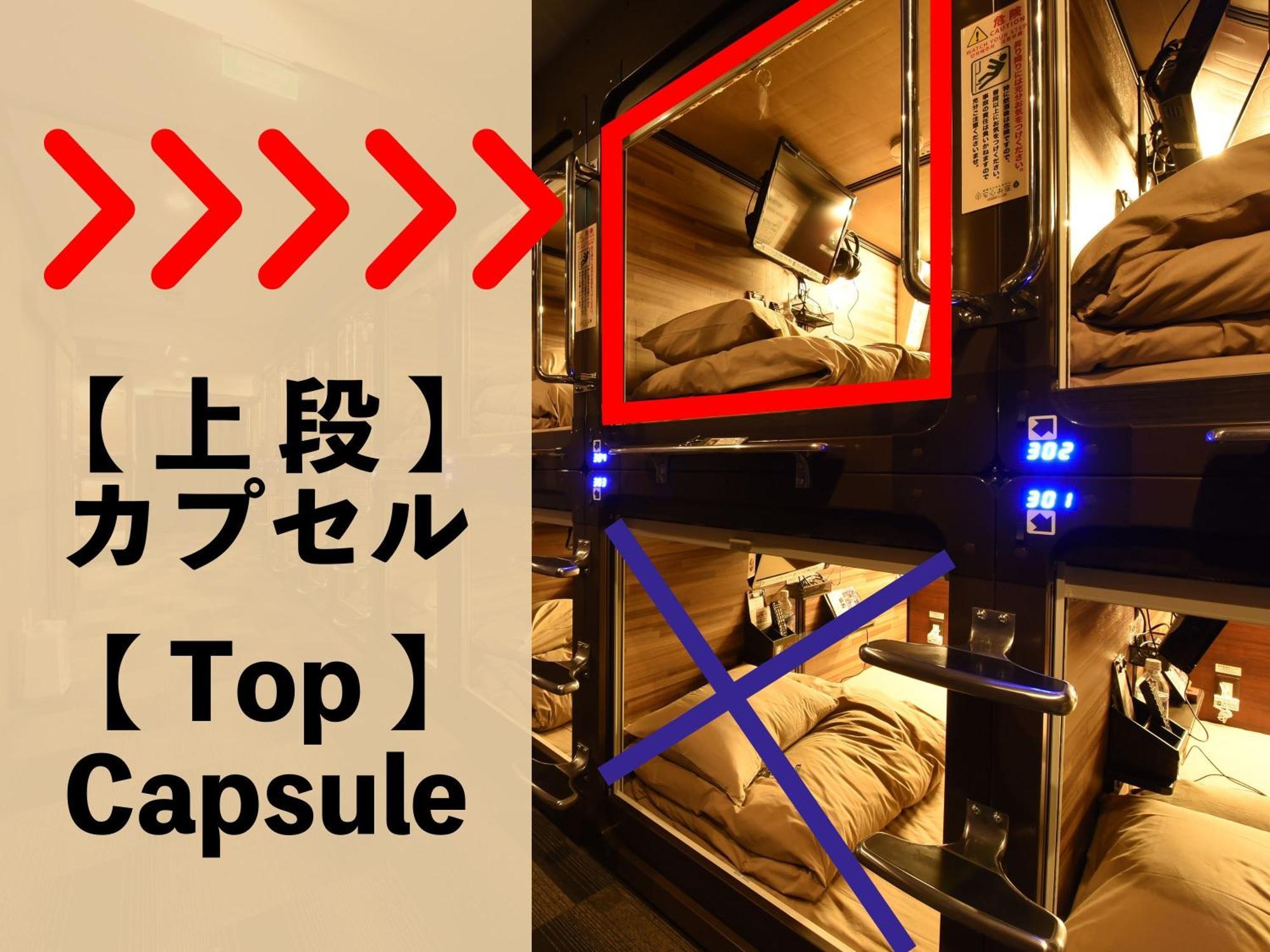膠囊旅館 Anshin Oyado Woman Ginza Shiodome