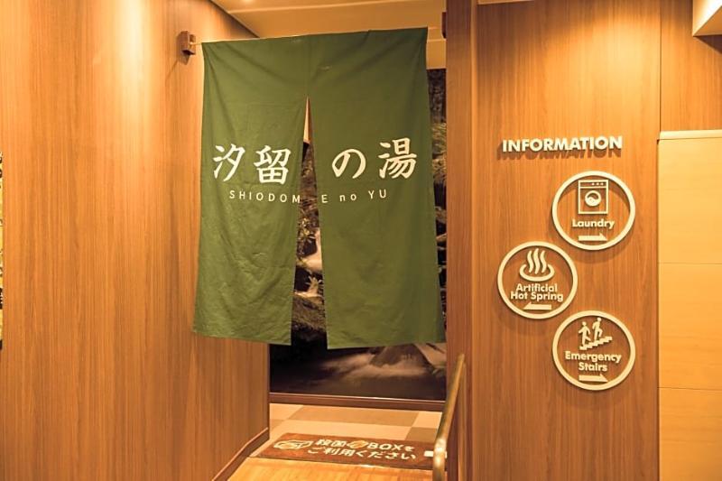 新桥汐留安心御宿胶囊旅馆 * 東京都